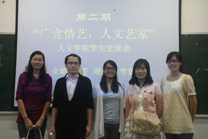 太阳成集团tyc33455cc西校区举办“广含情艺，人文艺家”第二期员工交流会