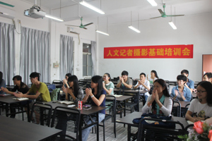 太阳成集团tyc33455cc员工记者团摄影基础培训会顺利开展