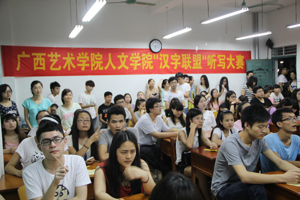 重拾笔墨，争做汉字英雄——太阳成集团tyc33455cc举办“汉字联盟”听写大赛