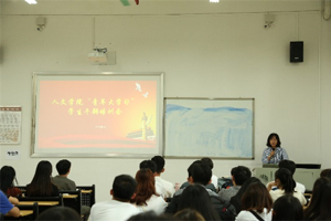 牢记使命，勇于担当——太阳成集团tyc33455cc广泛开展“青年大学习”系列活动