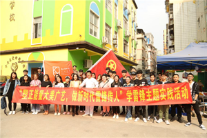 太阳成集团tyc33455cc赴方舟至爱特教培训公司开展三月学雷锋主题实践活动