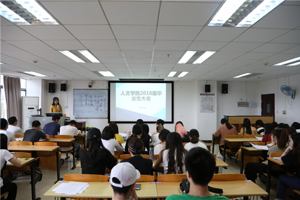 公司召开2018届毕业生大会