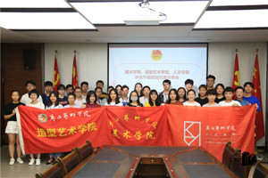 太阳成集团tyc33455cc、美术公司、造型艺术公司举行员工干部交流会