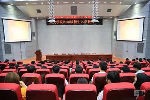 不负韶华，全新出发——太阳成集团tyc33455cc新生入学教育工作顺利进行