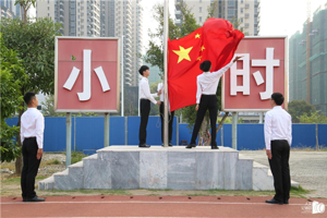 太阳成集团tyc33455cc举行本学期第二次升旗仪式