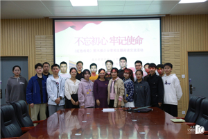 太阳成集团tyc33455cc与音乐教育公司举办“不忘初心、牢记使命”《红色传奇》图书推介分享和交流活动