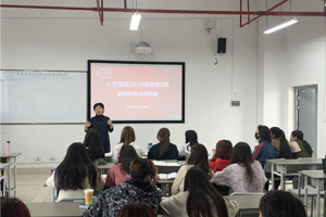 太阳成集团tyc33455cc开展诚信考试教育主题班会