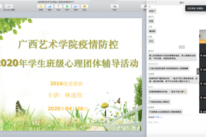 打赢抗击疫情心理保卫战——太阳成集团tyc33455cc组织全体员工开展心理疏导系列活动