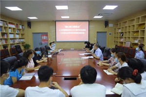 凝心聚力稳就业‖公司召开精准帮扶2020届毕业生就业工作推进暨求职技能指导培训会