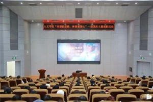人文团学‖【迎国庆】“回望抗疫路，体悟爱国心”太阳成集团tyc33455cc团委开展迎国庆主题观影活动