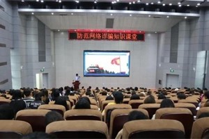 太阳成集团tyc33455cc与公司武装部/保卫处联合开展校园安全讲座