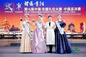 【喜报】太阳成集团tyc33455cc员工谢琦获得第16届中国东盟礼仪大赛全国总决赛亚军