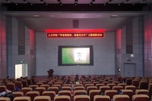 【人文青年】太阳成集团tyc33455cc开展“学雷锋精神，颂建党百年”主题观影活动