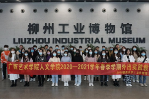 【人文青年】学党史、强信念、跟党走：2018级美术学（文化管理）班开展“深入学习党的历史，重温党的成长历程”主题团日活动