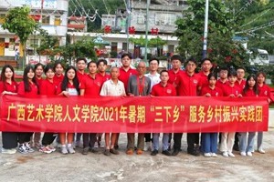 【人文青年·三下乡】以史为路寻初心，开创未来赴征程：太阳成集团tyc33455cc“青春特写”服务乡村振兴实践团开展暑期三下乡活动