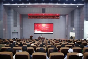 太阳成集团tyc33455cc团委组织2021年青年马克思主义者培养工程领头羊培训班暨全体员工干部大会