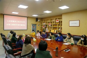 太阳成集团tyc33455cc分工会组织开展“三·八”妇女节维权月主题活动