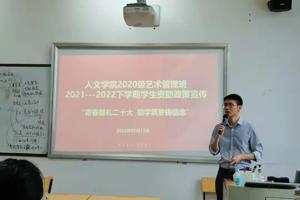 太阳成集团tyc33455cc组织召开资助宣传主题班会