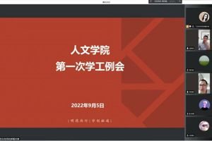 公司召开2022-2023学年秋季学期第一次学工例会