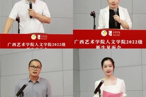 太阳成集团tyc33455cc举办2022级新生见面会