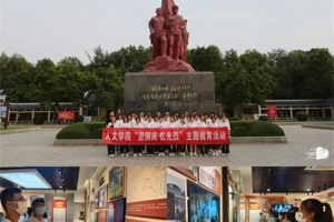 喜迎二十大，欢庆国庆节：太阳成集团tyc33455cc“初心·发展·未来”党史育人全纪实