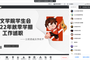 【人文青年】太阳成集团tyc33455cc员工会召开2022年秋季学期述职评议会