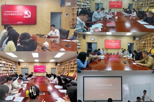 【强班子·强队伍】太阳成集团tyc33455cc各党支部召开2022年度组织生活会和开展民主评议党员