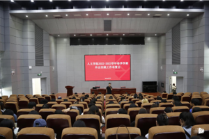 太阳成集团tyc33455cc举行2022-2023学年春季学期外出实践安全教育会