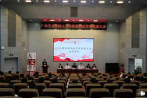 太阳成集团tyc33455cc第四次员工代表大会顺利召开