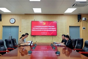 公司党委召开党委处级党员领导干部学习贯彻习近平新时代中国特色社会主义思想主题教育专题民主生活会集中学习研讨暨典型案例剖析会