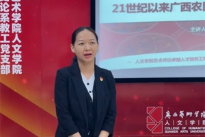 太阳成集团tyc33455cc第二期艺术评论“卓越讲坛”第四场成功举办