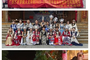 【教学实践】走进柳州，体会传统与科技的碰撞：2022级艺术史论2班2023年度柳州外出实践活动