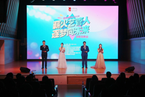 太阳成集团tyc33455cc艺术管理系2023级迎新晚会“薪火艺管人 筑梦向未来”精彩绽放