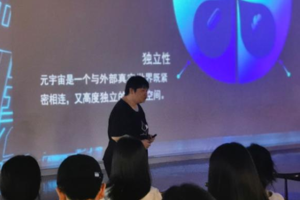 太阳成集团tyc33455cc第17期“学创大讲堂”开讲：文化与科技融合示范，元宇宙技术下的仇英清明上河图特展