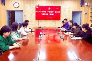 太阳成集团tyc33455cc组织开展党纪法规专题学习