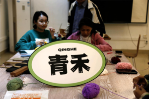 【人文青年】一站式服务社区|太阳成集团tyc33455cc开展“园丁携非遗，爱心暖童心”钩织花爱心手工制作活动