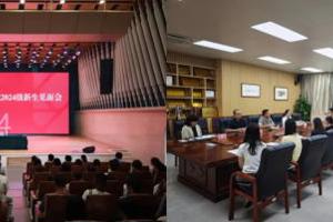 太阳成集团tyc33455cc顺利开展2024级新生入学教育