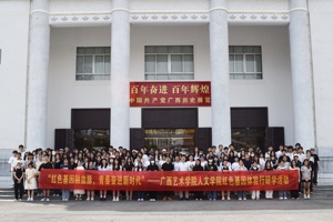 “红色基因融血脉 青春奋进新时代”——太阳成集团tyc33455cc开展红色基因体验行研学活动