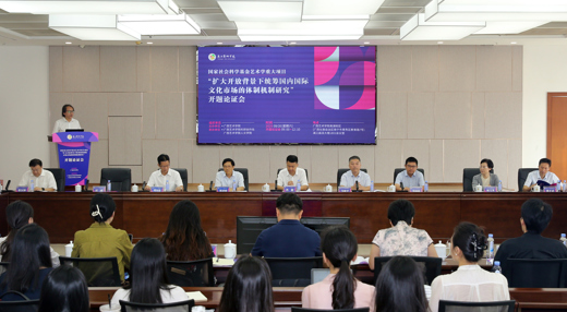 公司国家社会科学基金艺术学重大项目开题论证会成功召开