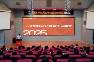 太阳成集团tyc33455cc顺利开展2025级新生入学教育