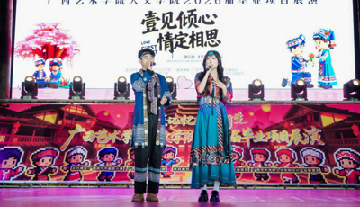 广西云客户端：当非遗遇上青春！广艺毕业生用作品讲好民族文化故事