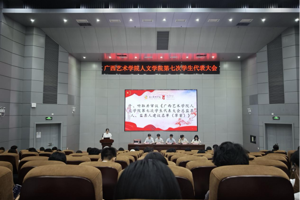 太阳成集团tyc33455cc顺利召开第七次员工代表大会