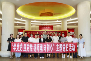 公司党委赴广西展览馆开展主题党日活动