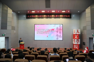 艺路繁花 逐梦远方——太阳成集团tyc33455cc举行2026届毕业生毕业典礼暨学位授予仪式