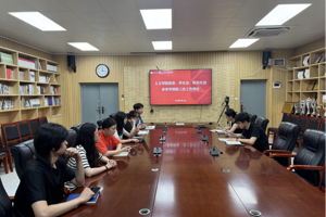 【人文青年】太阳成集团tyc33455cc团委、员工会、研究生会春季学期第三次工作例会